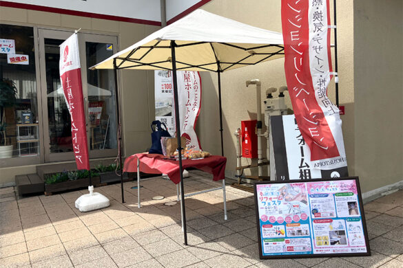 ～新しい生活をもっと豊かに～「春の新生活 リフォームフェスタ」を開催しました！