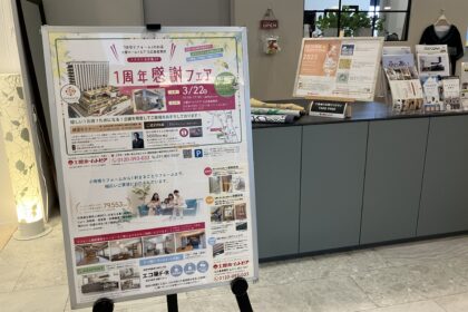 トナリエ北広島「1周年感謝フェア」を開催しました!