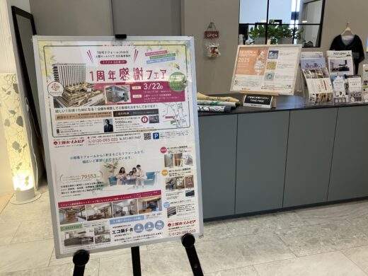 トナリエ北広島「1周年感謝フェア」を開催しました！