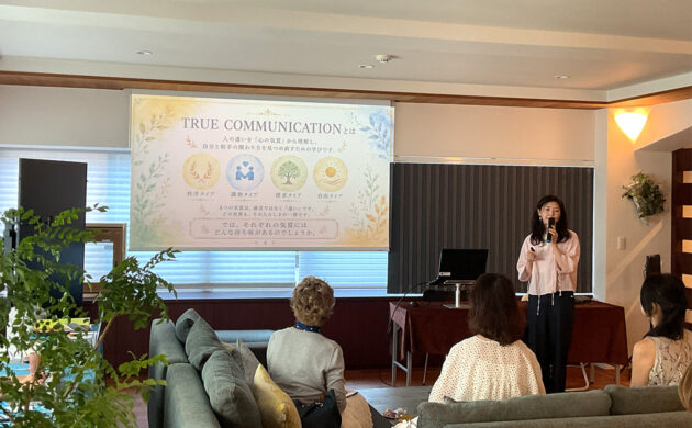 TRUE COMMUNICATIONはまず自分を知ることから始まります