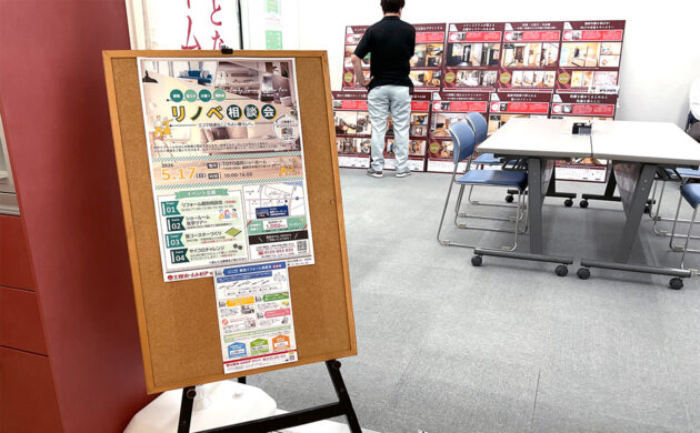 5月「リノベ相談会」in TOTO盛岡ショールームを開催しました！