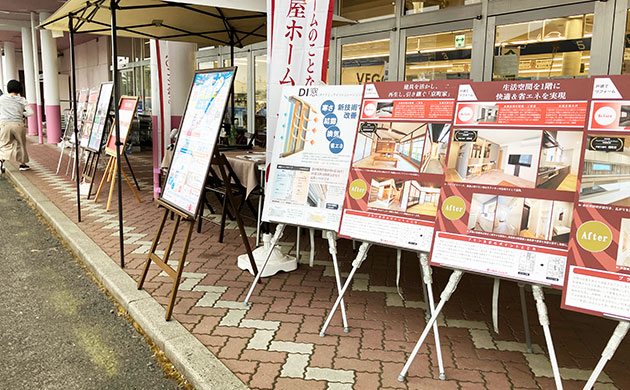 土屋ホームトピアによるリフォーム施工事例パネルの展示の様子