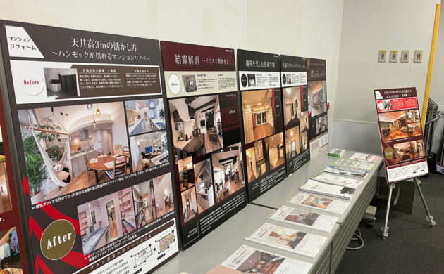 実際の施工事例パネルを展示し、リフォーム後の暮らしを具体的にイメージしていただきました。