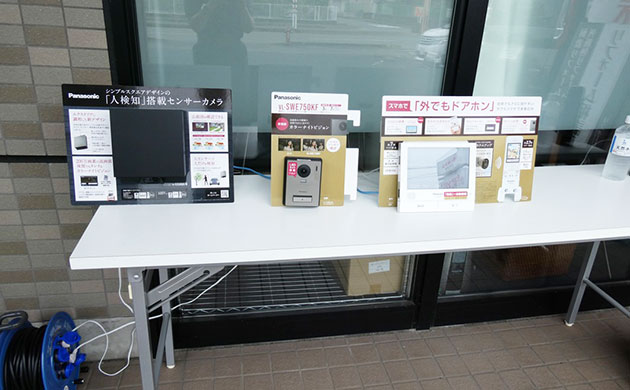 防犯対策に役立つ人感センサーやどこでもドアホンをご紹介いただきました