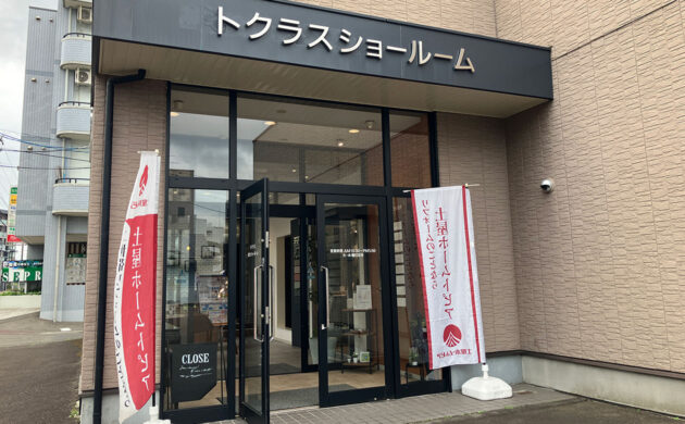 会場となったトクラスショールーム仙台。
2日間にわたり「マンション暮らしのUpdate Fair」を開催しました!