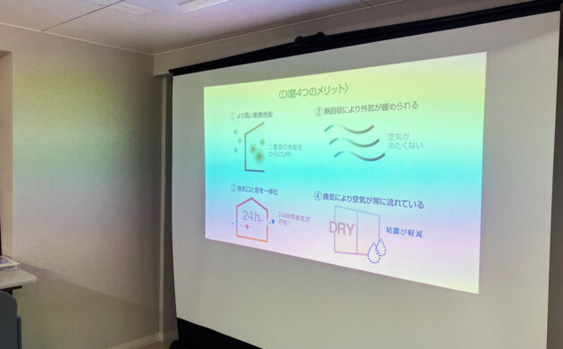 セミナーでは、断熱・換気や補助金など、快適な住まいづくりに役立つ情報をご紹介しました
