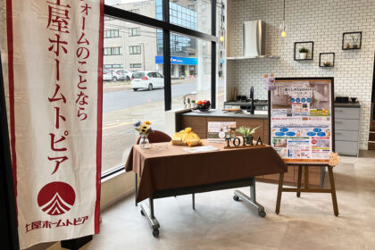 マンションリフォーム相談会をトクラスショールーム仙台で開催!