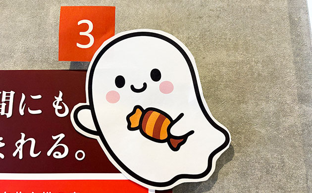 店内には8体のおばけが隠れています。全部見つけられるかな？