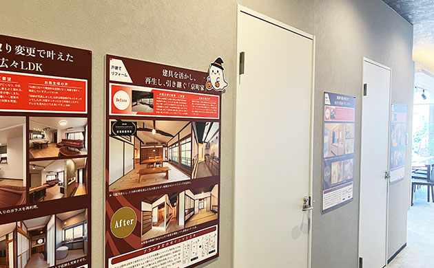 リフォーム事例を展示中。住まいがどのように生まれ変わったのか、ぜひご覧ください。