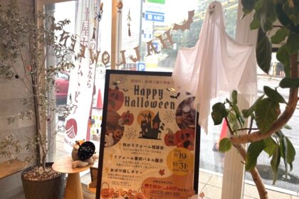 かぼちゃやおばけがお出迎え!仙台支店で『ハロウィーン秋のリフォーム相談会』を開催中