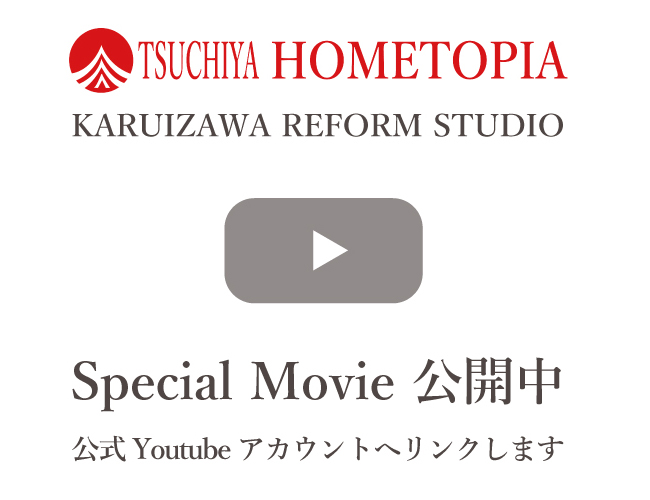 Special Movie 公開中